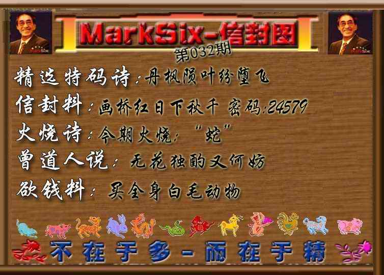 032期信封图《彩》[图]