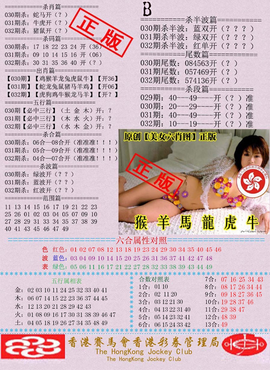 032期通缉令-2[图]