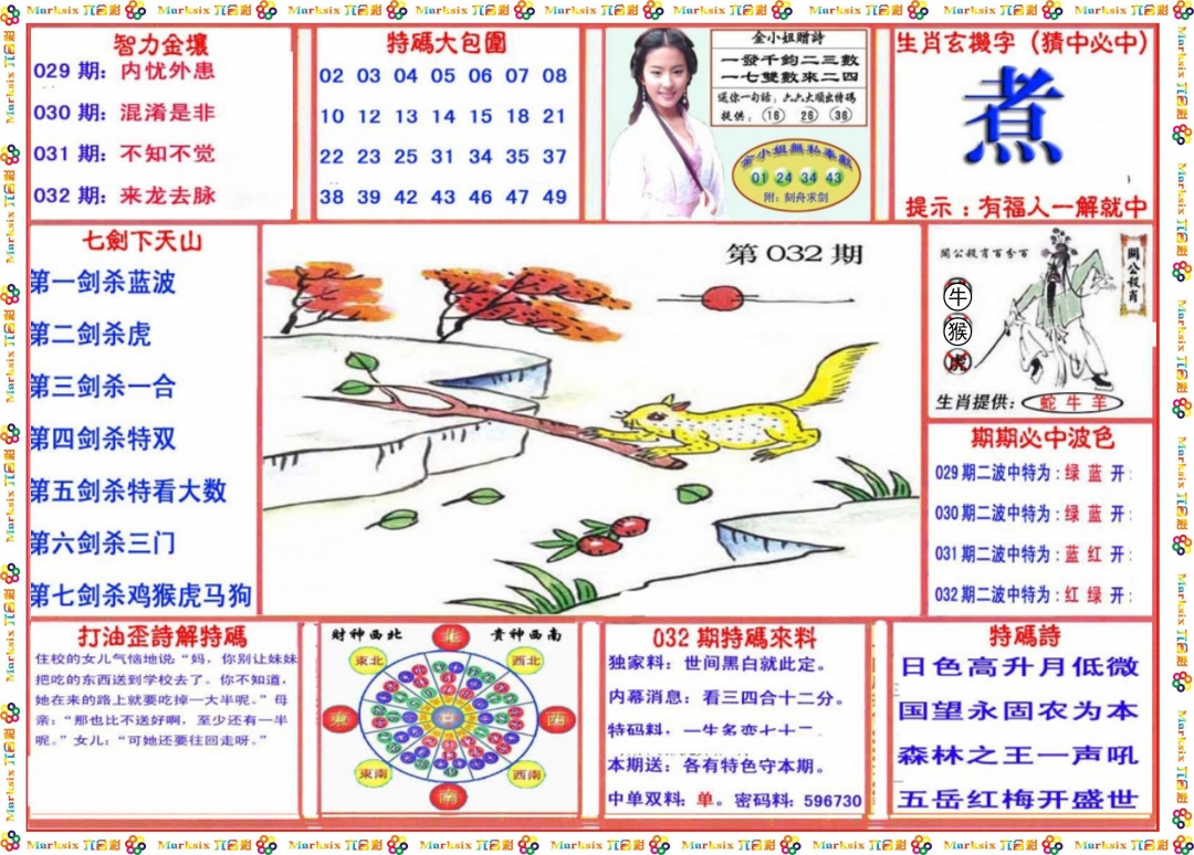 032期会员传真-1[图]