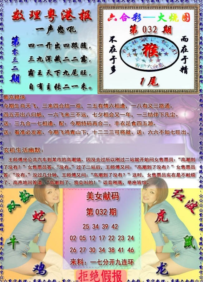 032期粤港报[图]