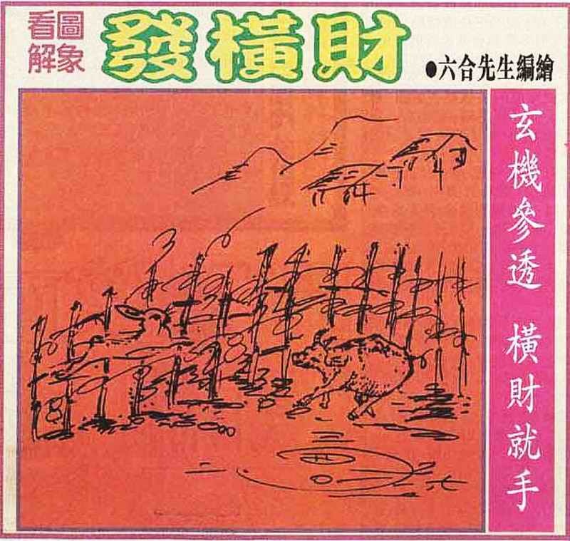 032期大财经发财图[图]